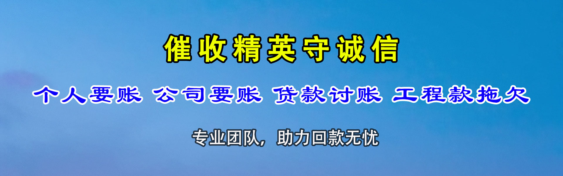 湖北要债公司